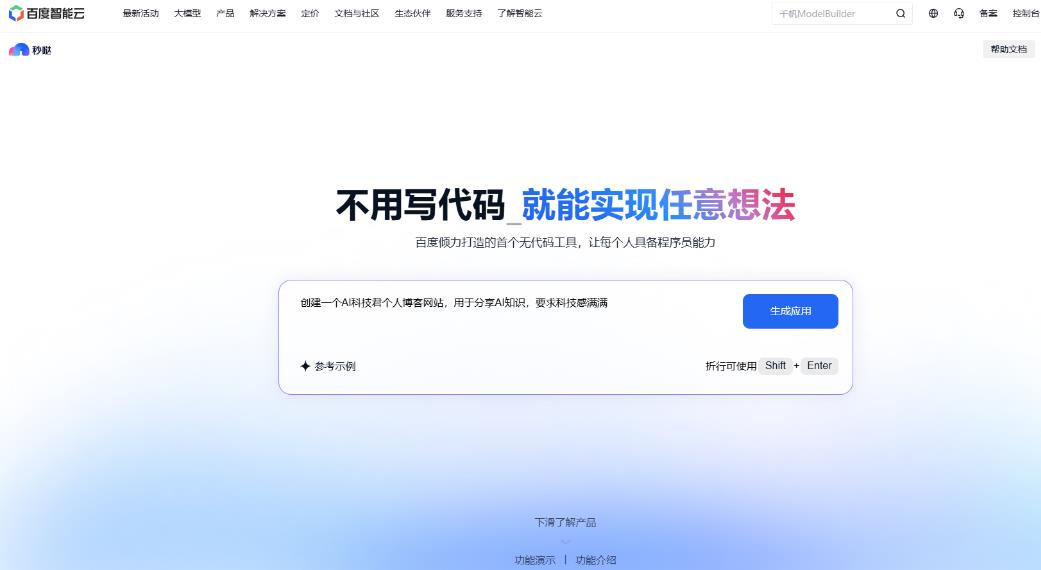 WAIC 2025深度观察：AI正在悄悄接管人类的日常