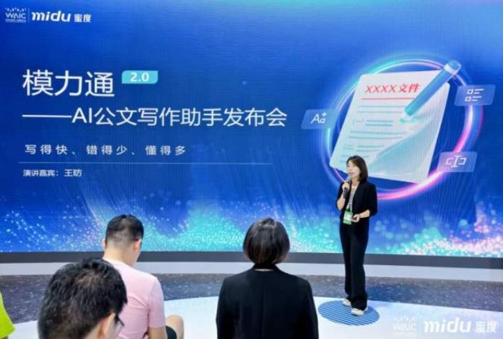 WAIC 2025深度观察：AI正在悄悄接管人类的日常