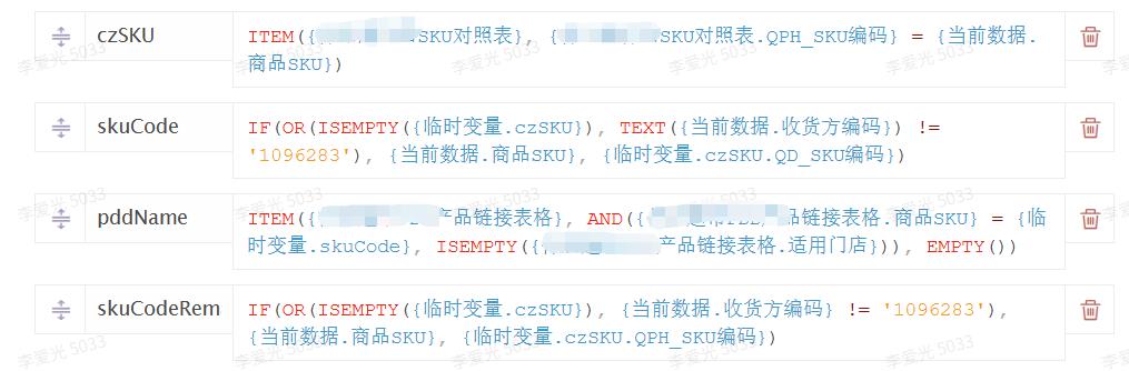 对比了一下钉钉和飞书的多维表格,我还是继续使用伙伴云