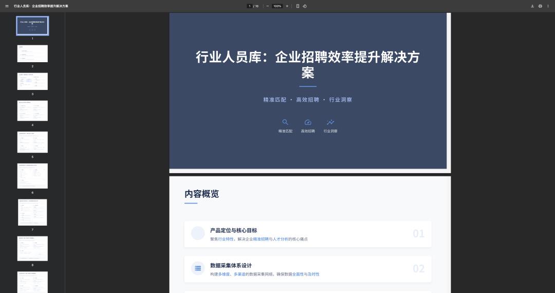智谱 GLM4.5 PPT 模式全攻略：轻松制作专业幻灯片