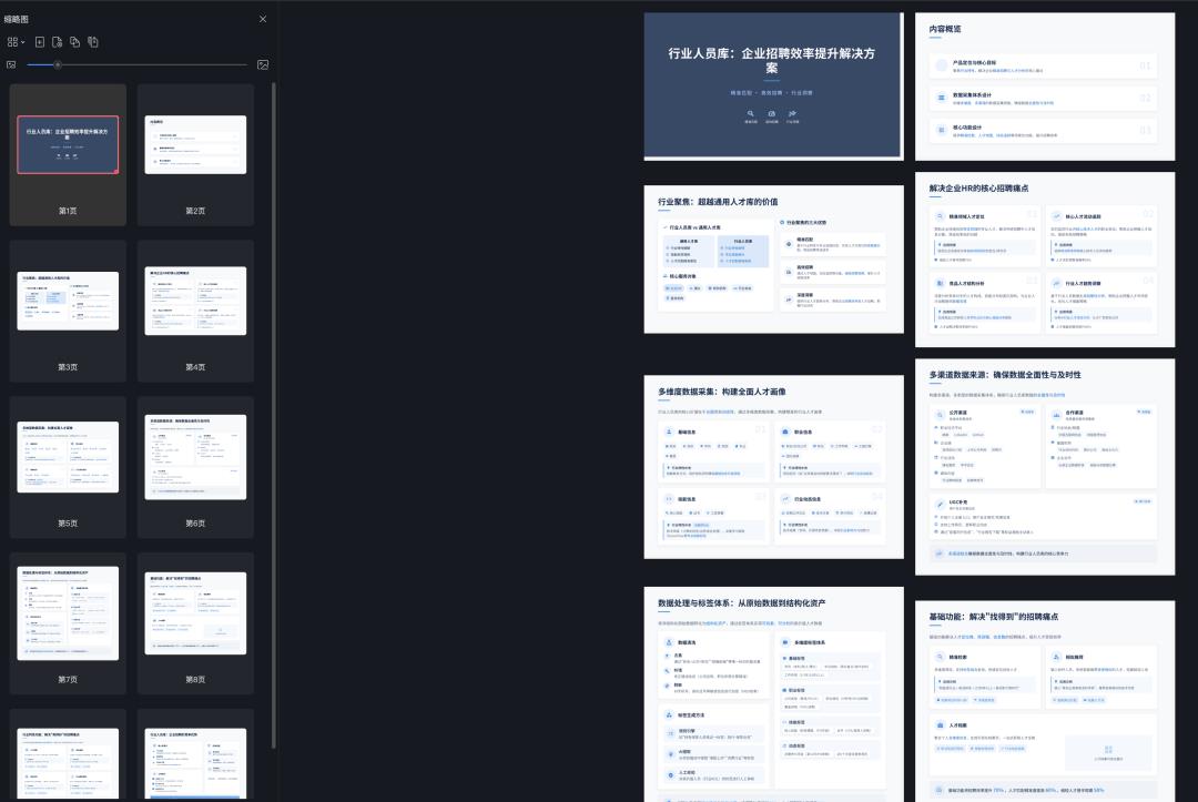 智谱 GLM4.5 PPT 模式全攻略：轻松制作专业幻灯片