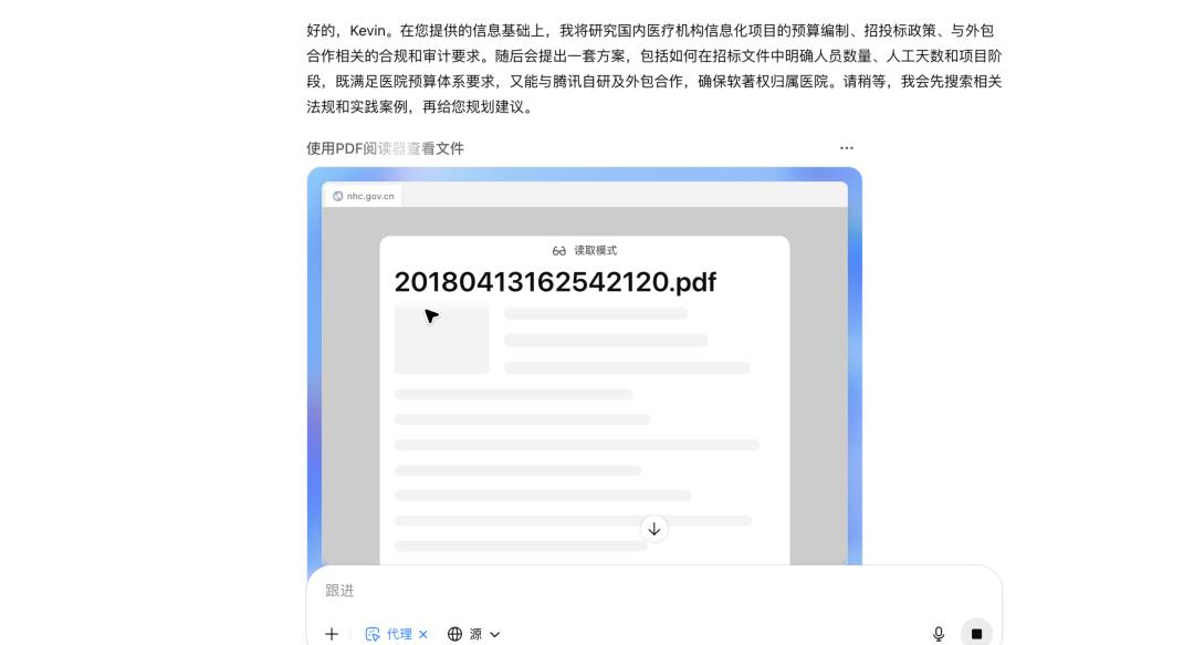 一份AI产品经理必备的产品信息架构图