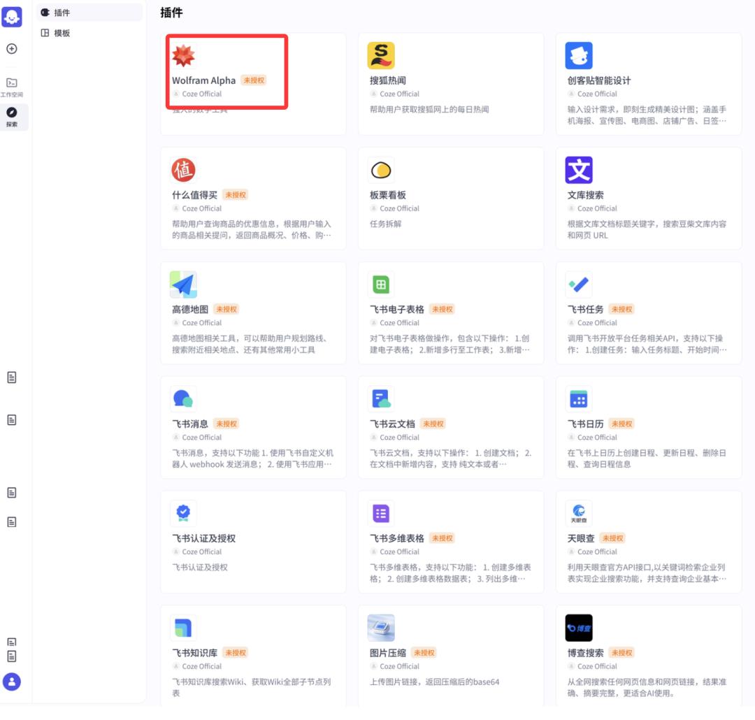 Coze开源了,为什么AI产品经理还是不会用?