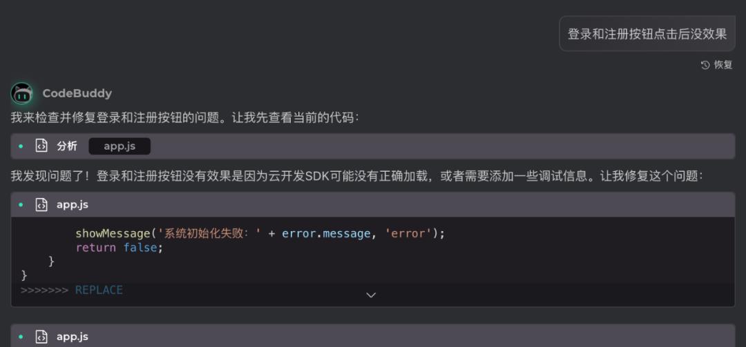 腾讯 AI 大招来了，我用 CodeBuddy 半天做了一款产品