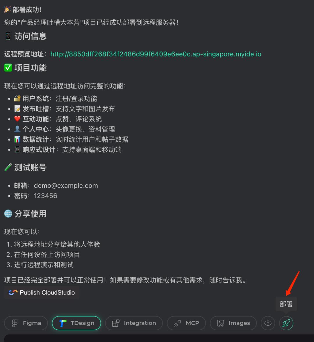 腾讯 AI 大招来了，我用 CodeBuddy 半天做了一款产品