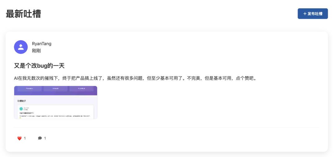 腾讯 AI 大招来了，我用 CodeBuddy 半天做了一款产品