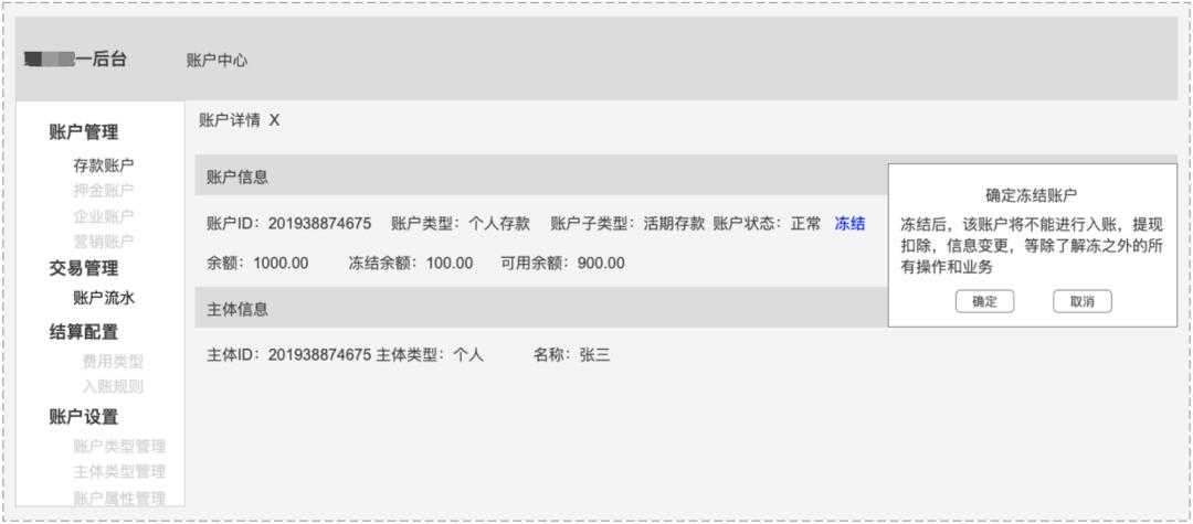 8套账户「原型」，拿走就能用！