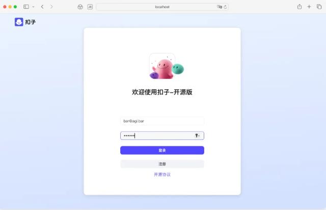 字节疯了!Coze刚开源就霸榜github榜首,这是要干翻整个AI圈的节奏?