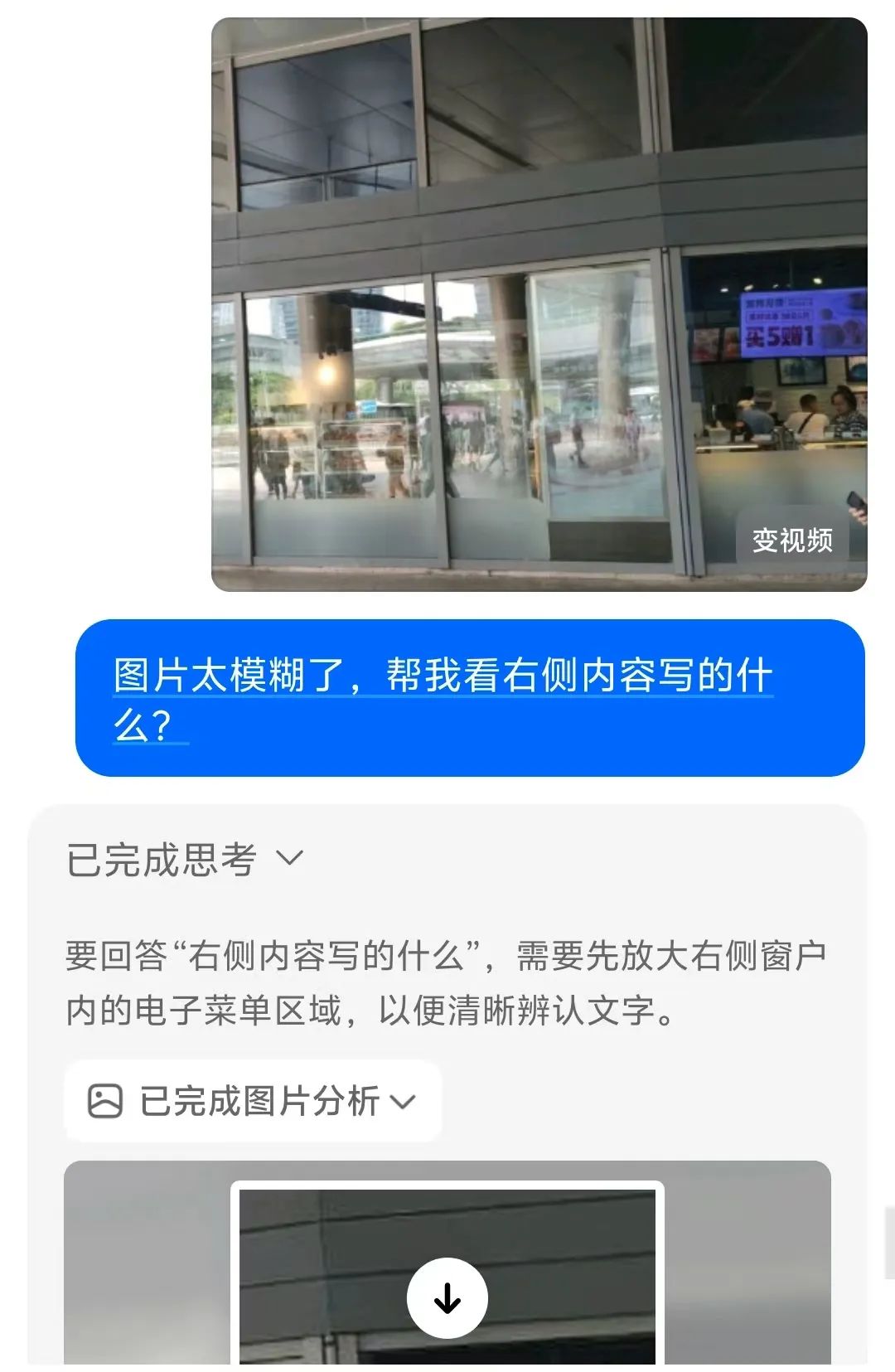 豆包O3视觉推理功能深度解析：从图像识别到智能推理的革命性突破