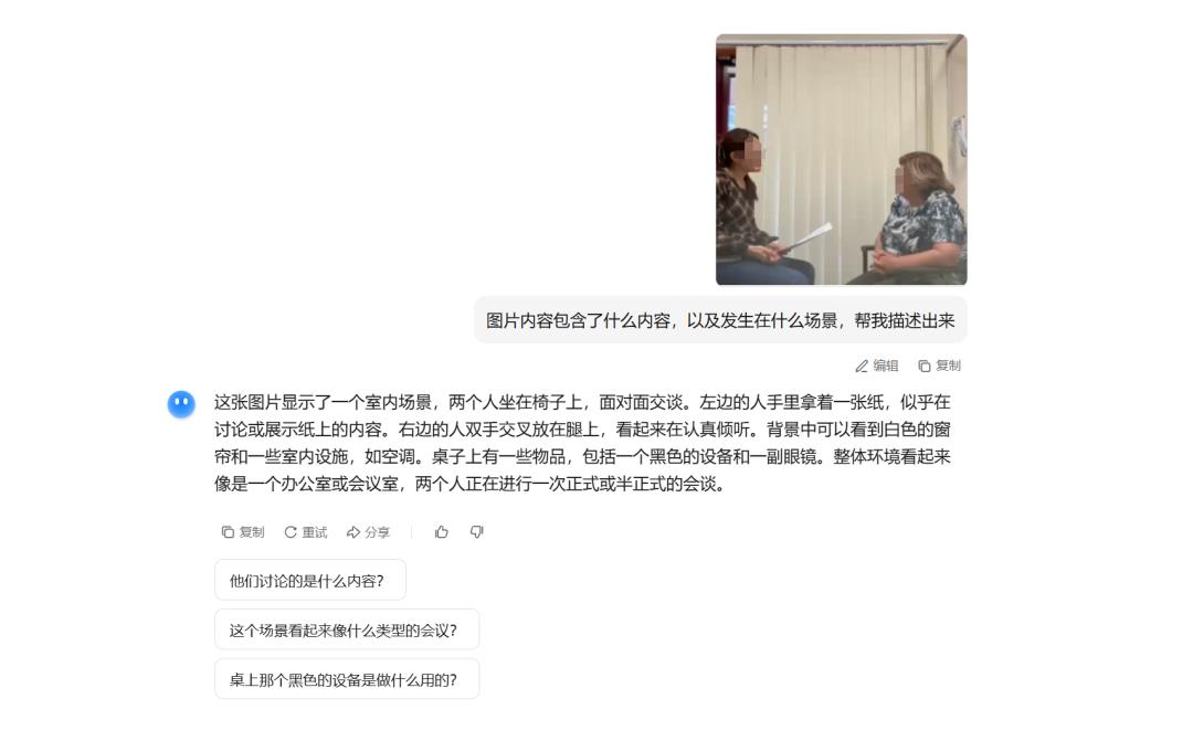 豆包O3视觉推理功能深度解析：从图像识别到智能推理的革命性突破