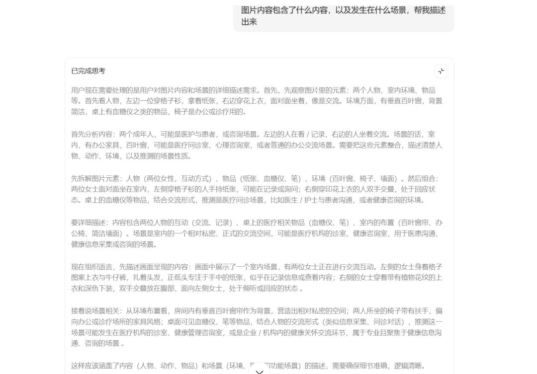 豆包O3视觉推理功能深度解析：从图像识别到智能推理的革命性突破
