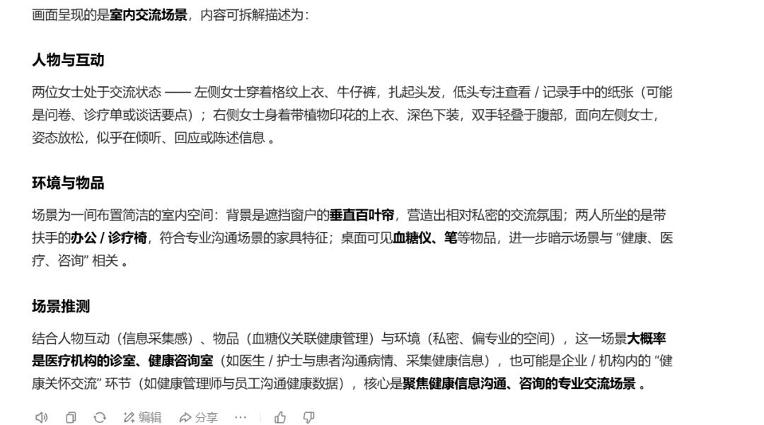 豆包O3视觉推理功能深度解析：从图像识别到智能推理的革命性突破