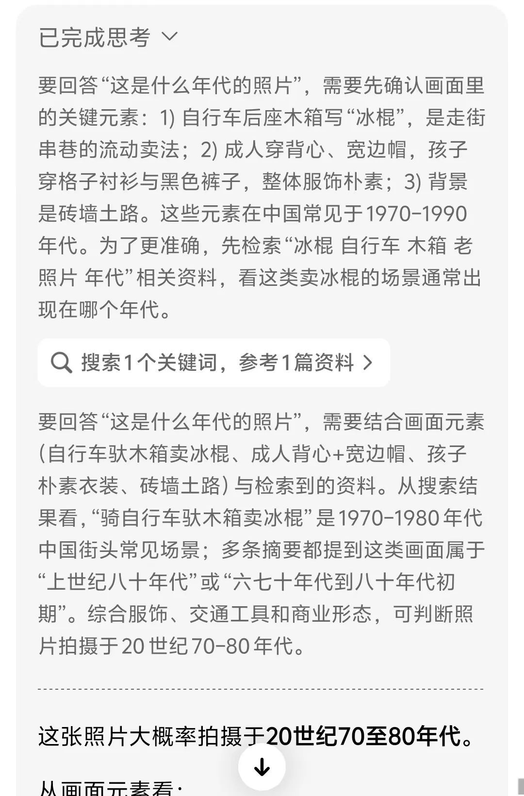 豆包O3视觉推理功能深度解析：从图像识别到智能推理的革命性突破