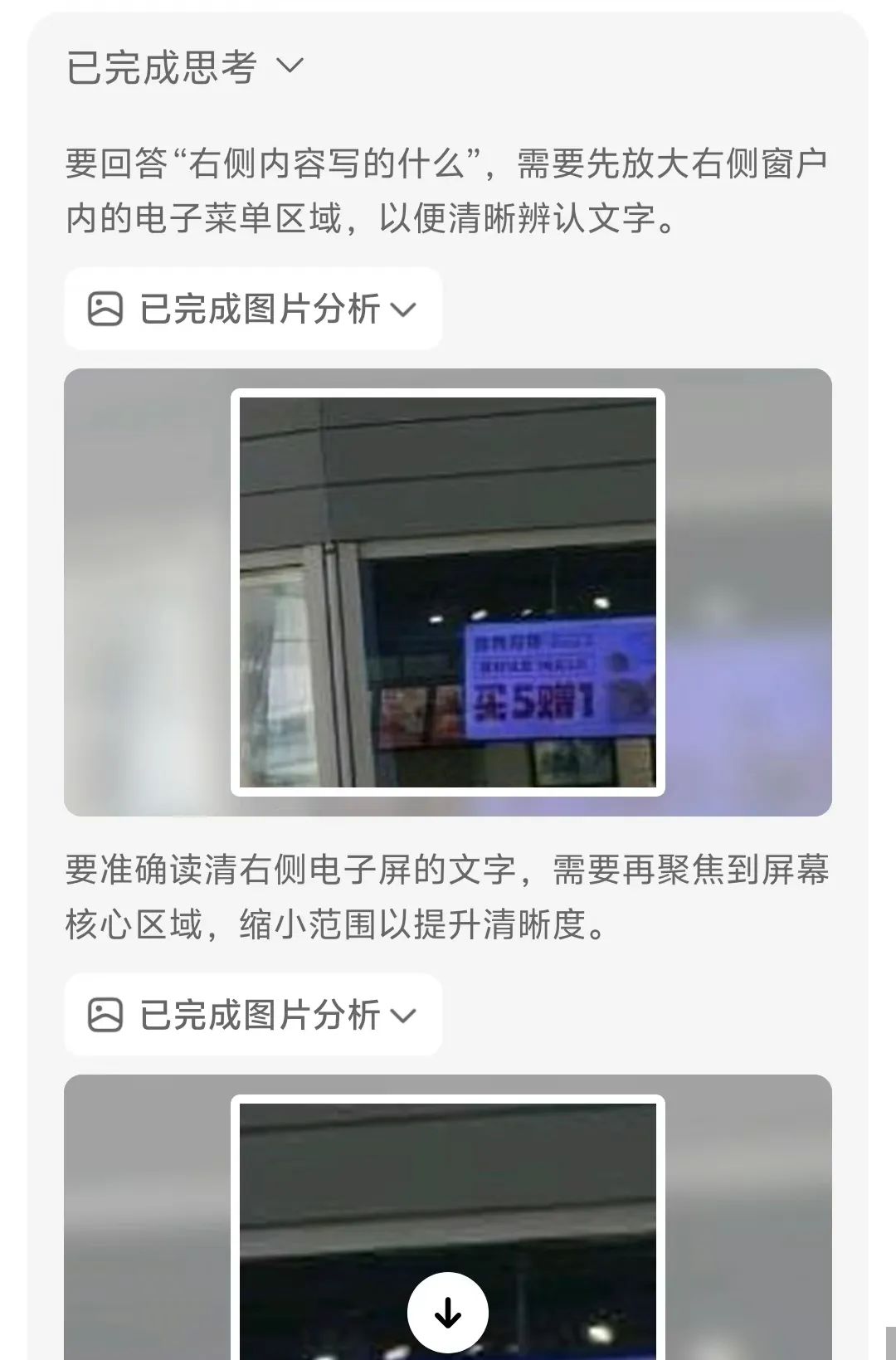 豆包O3视觉推理功能深度解析：从图像识别到智能推理的革命性突破