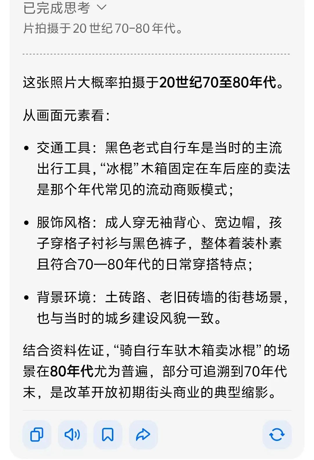 豆包O3视觉推理功能深度解析：从图像识别到智能推理的革命性突破