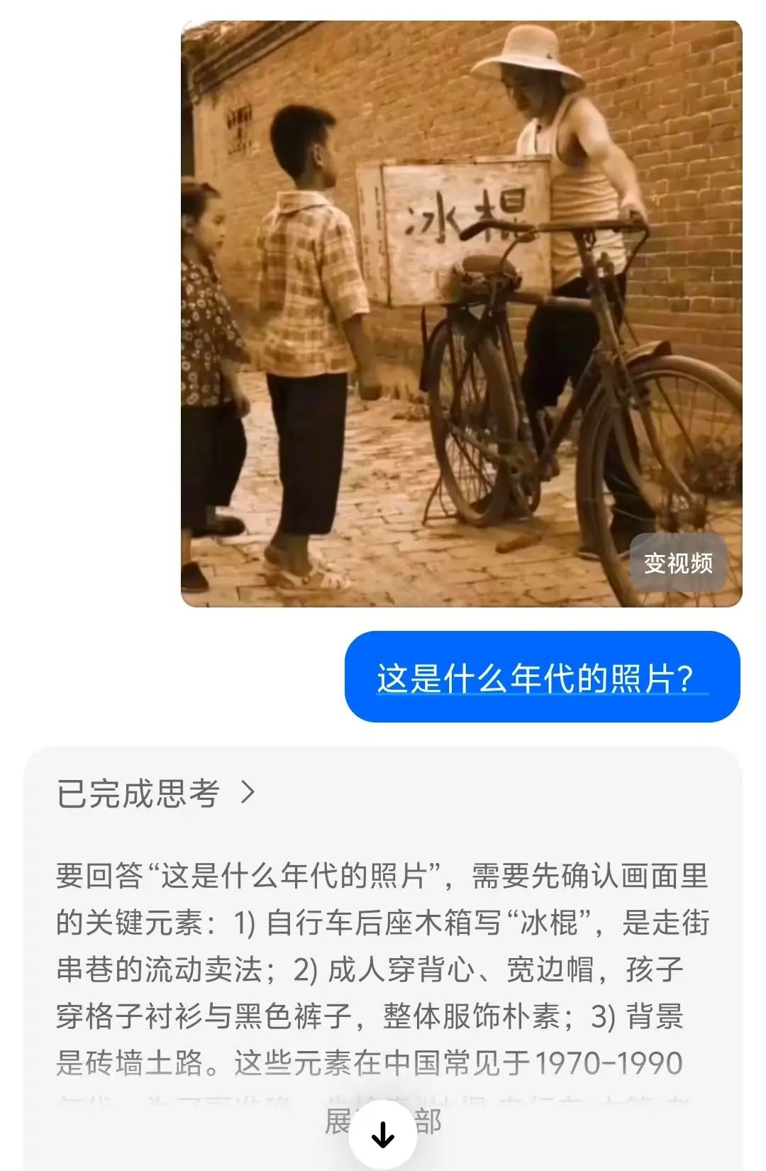豆包O3视觉推理功能深度解析：从图像识别到智能推理的革命性突破