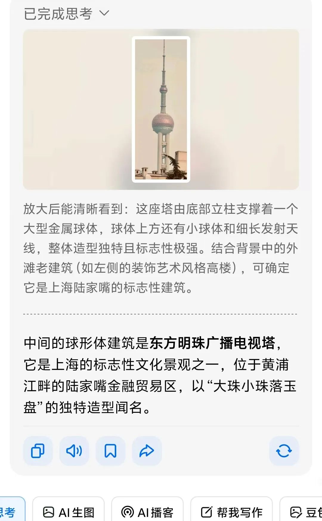 豆包O3视觉推理功能深度解析：从图像识别到智能推理的革命性突破