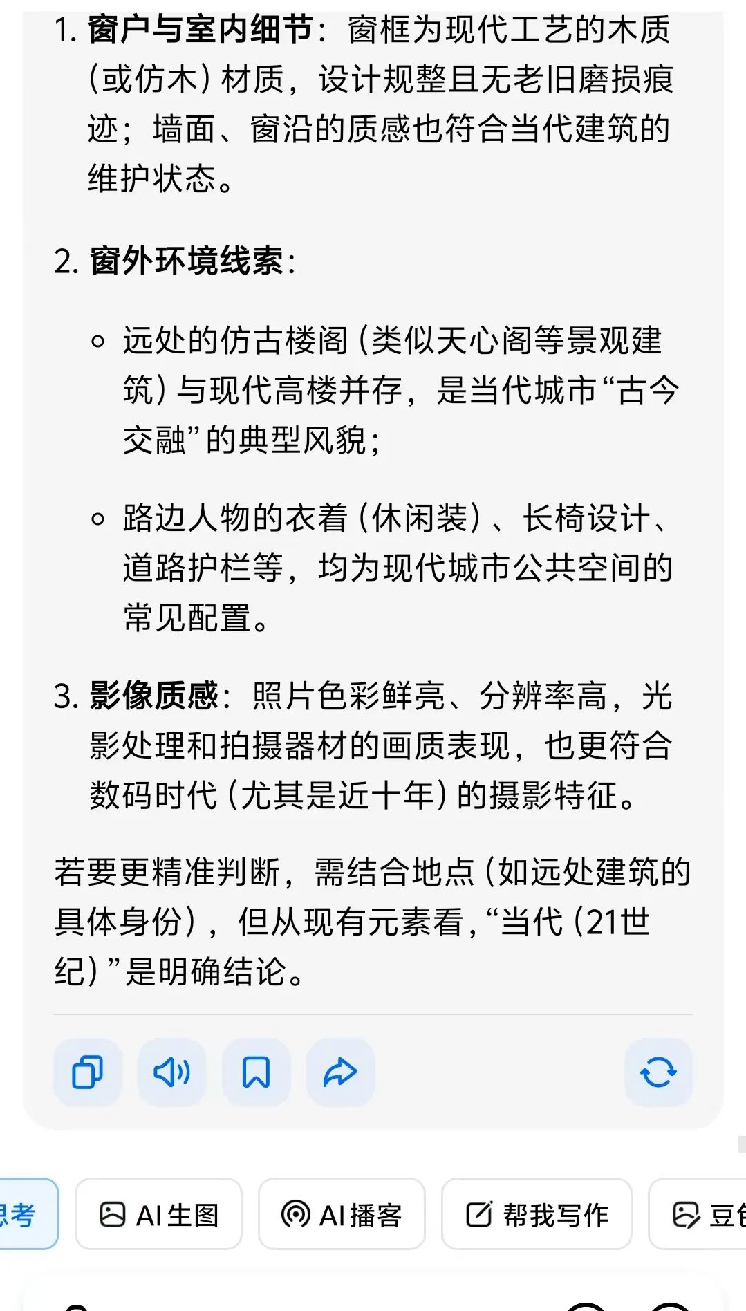 豆包O3视觉推理功能深度解析：从图像识别到智能推理的革命性突破