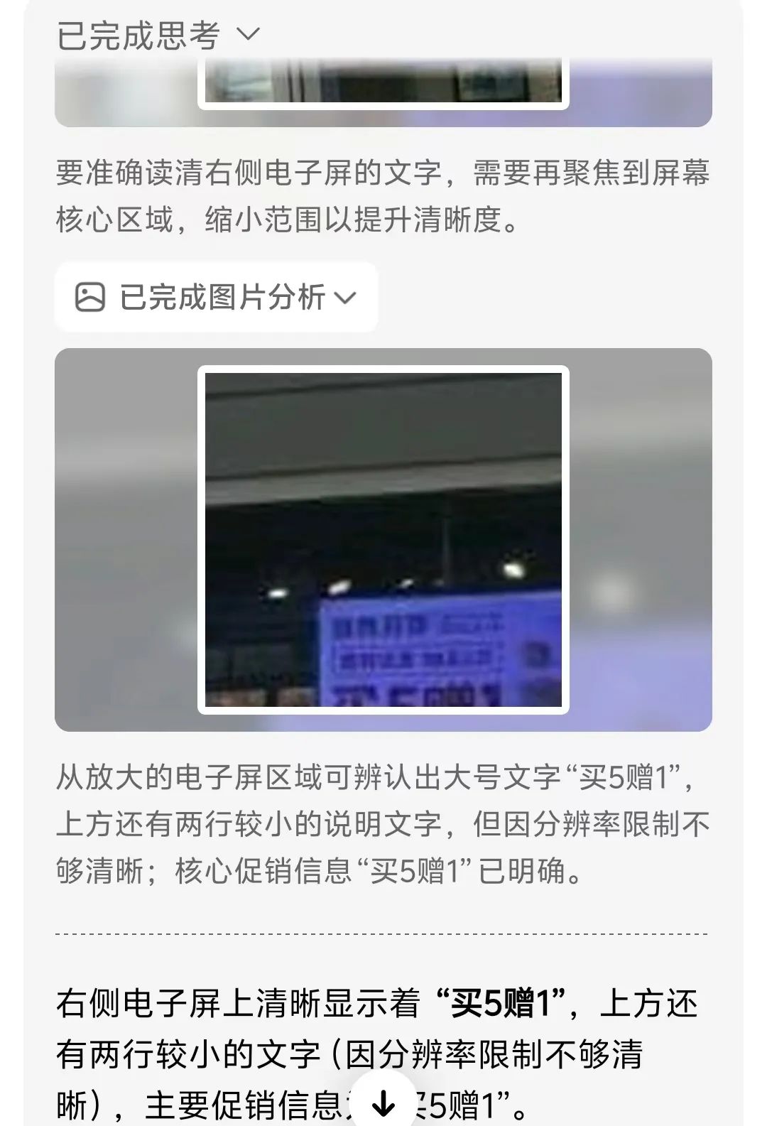 豆包O3视觉推理功能深度解析：从图像识别到智能推理的革命性突破