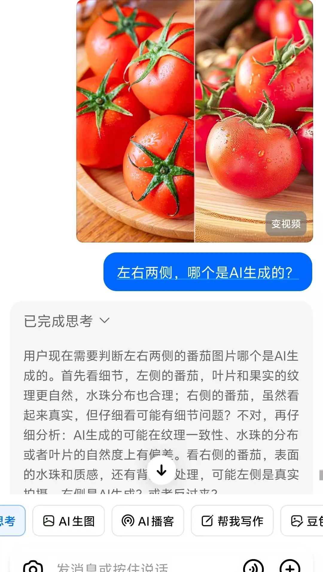 豆包O3视觉推理功能深度解析：从图像识别到智能推理的革命性突破