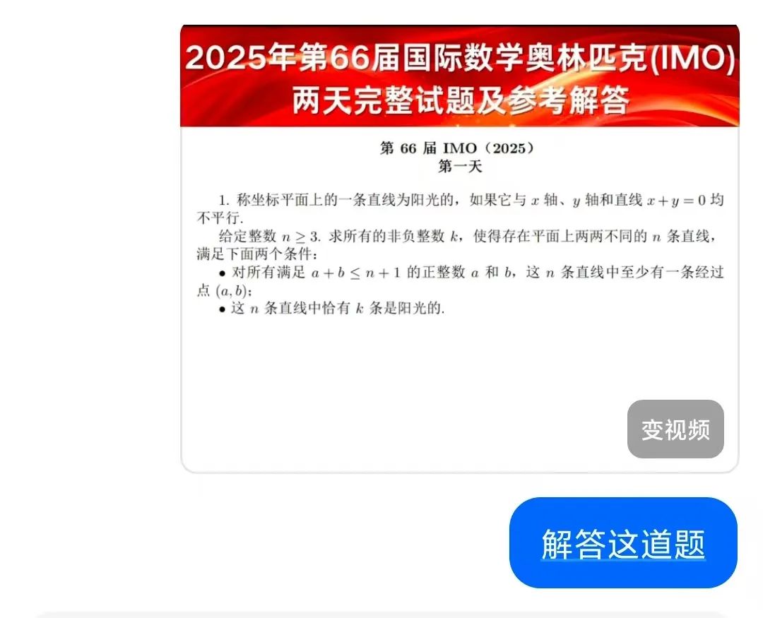 豆包O3视觉推理功能深度解析：从图像识别到智能推理的革命性突破