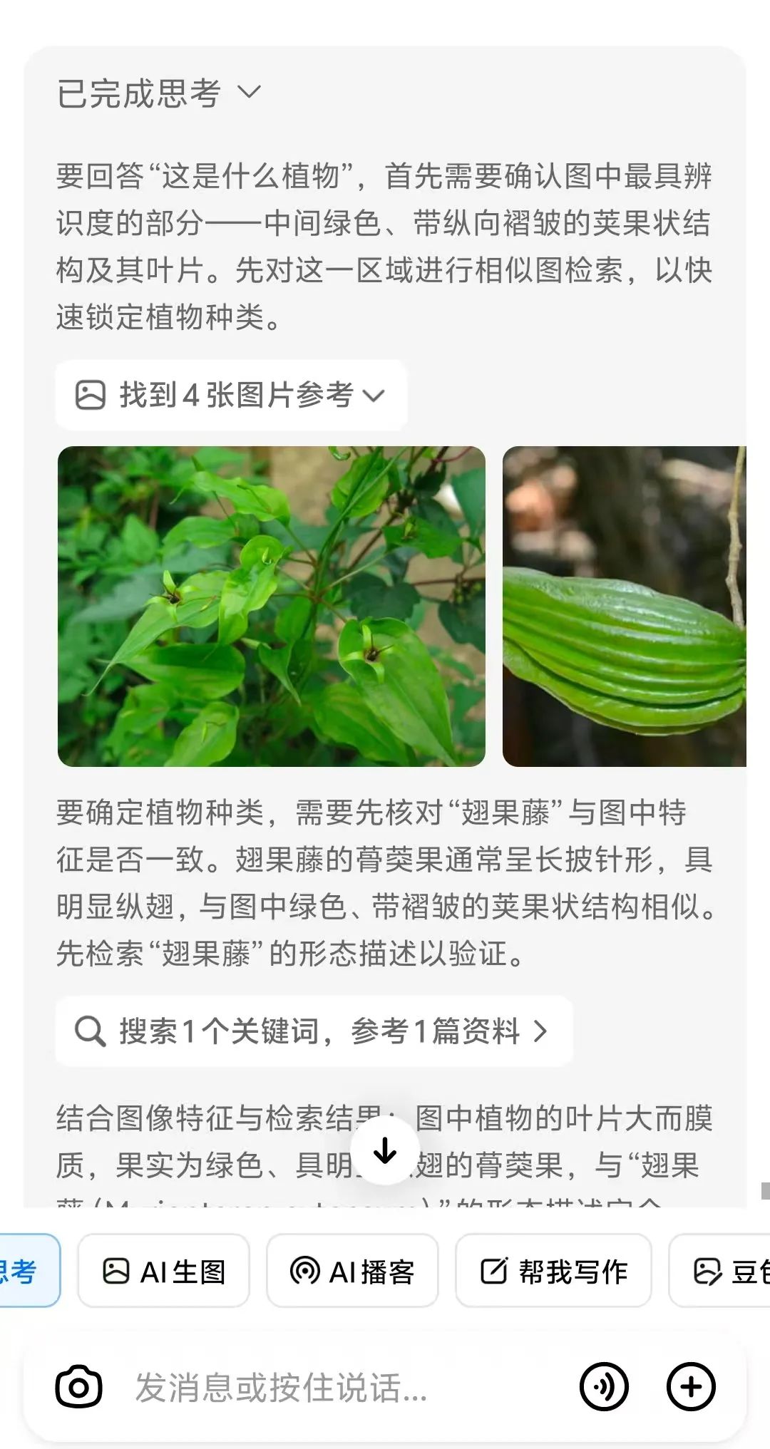 豆包O3视觉推理功能深度解析：从图像识别到智能推理的革命性突破