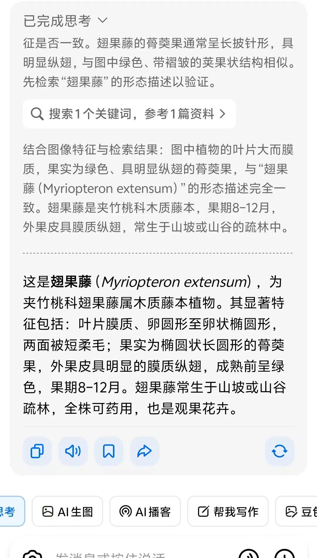 豆包O3视觉推理功能深度解析：从图像识别到智能推理的革命性突破
