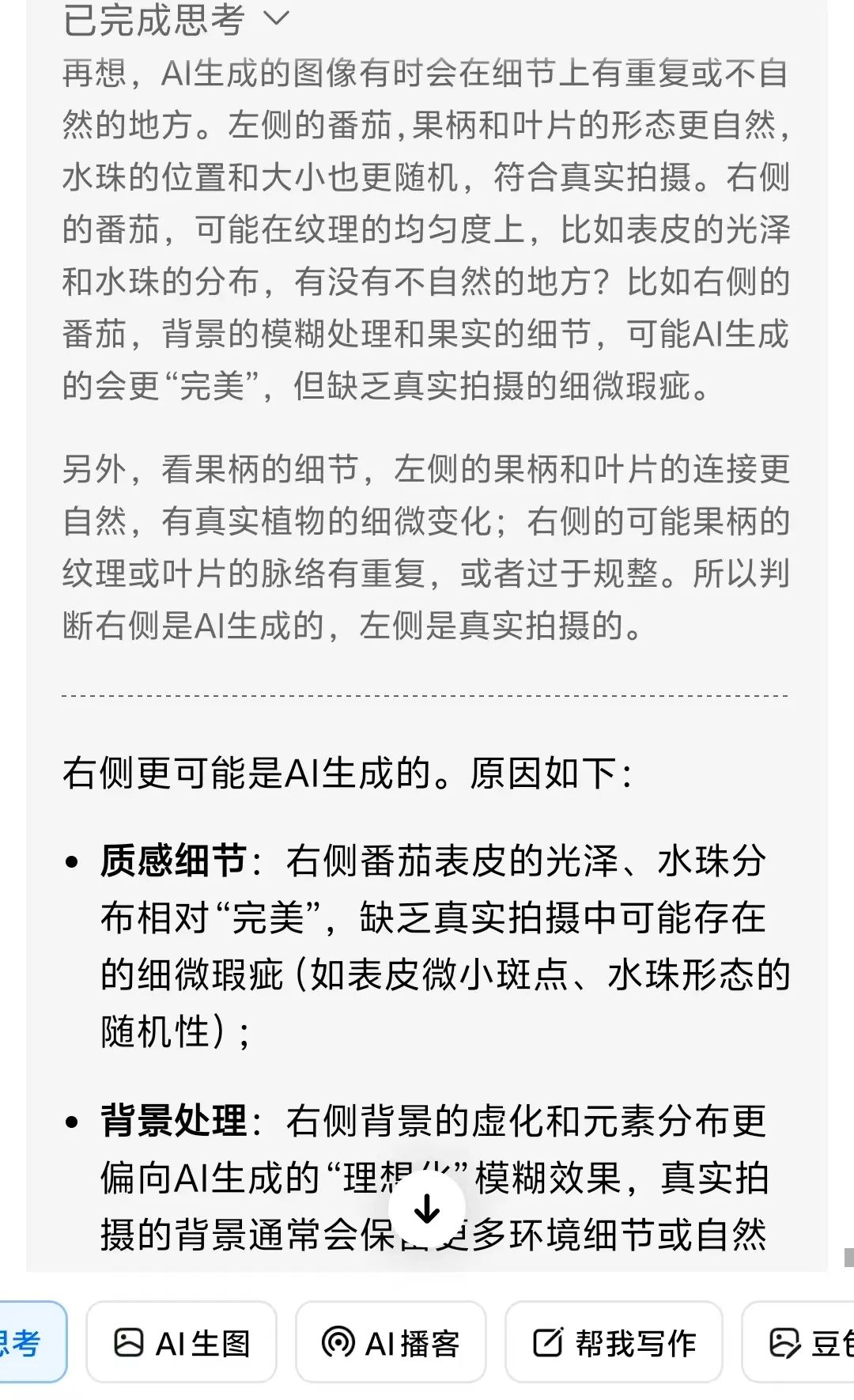 豆包O3视觉推理功能深度解析：从图像识别到智能推理的革命性突破