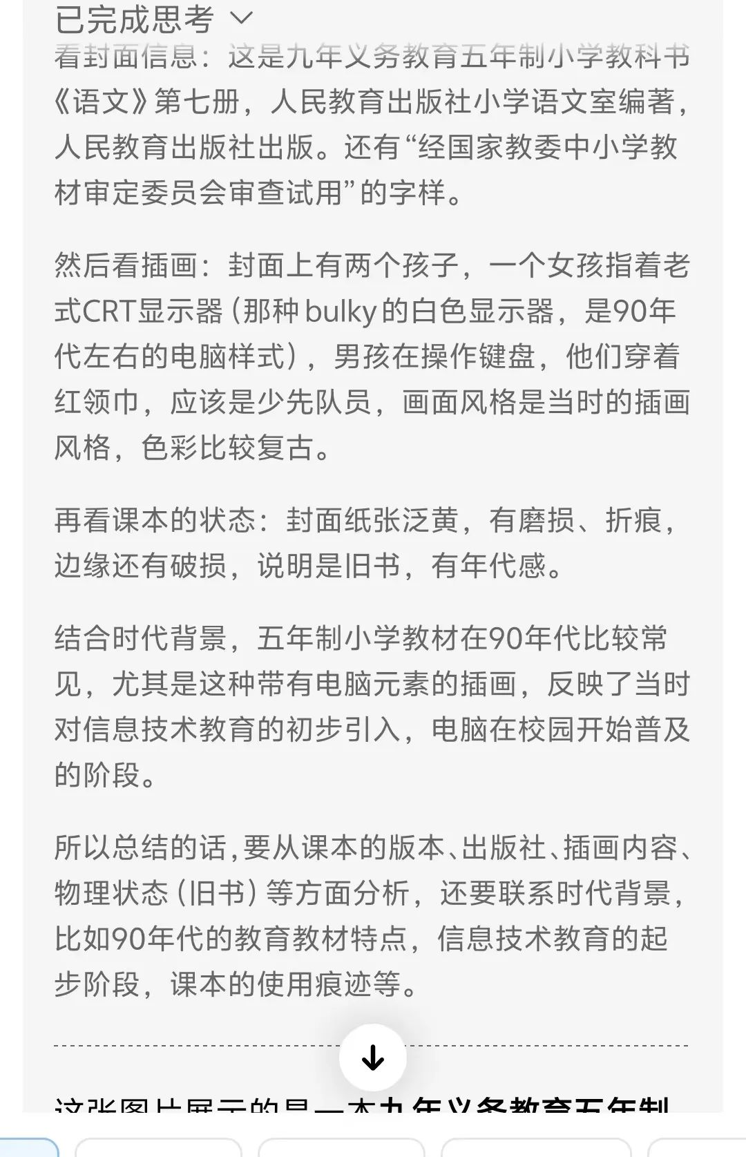 豆包O3视觉推理功能深度解析：从图像识别到智能推理的革命性突破