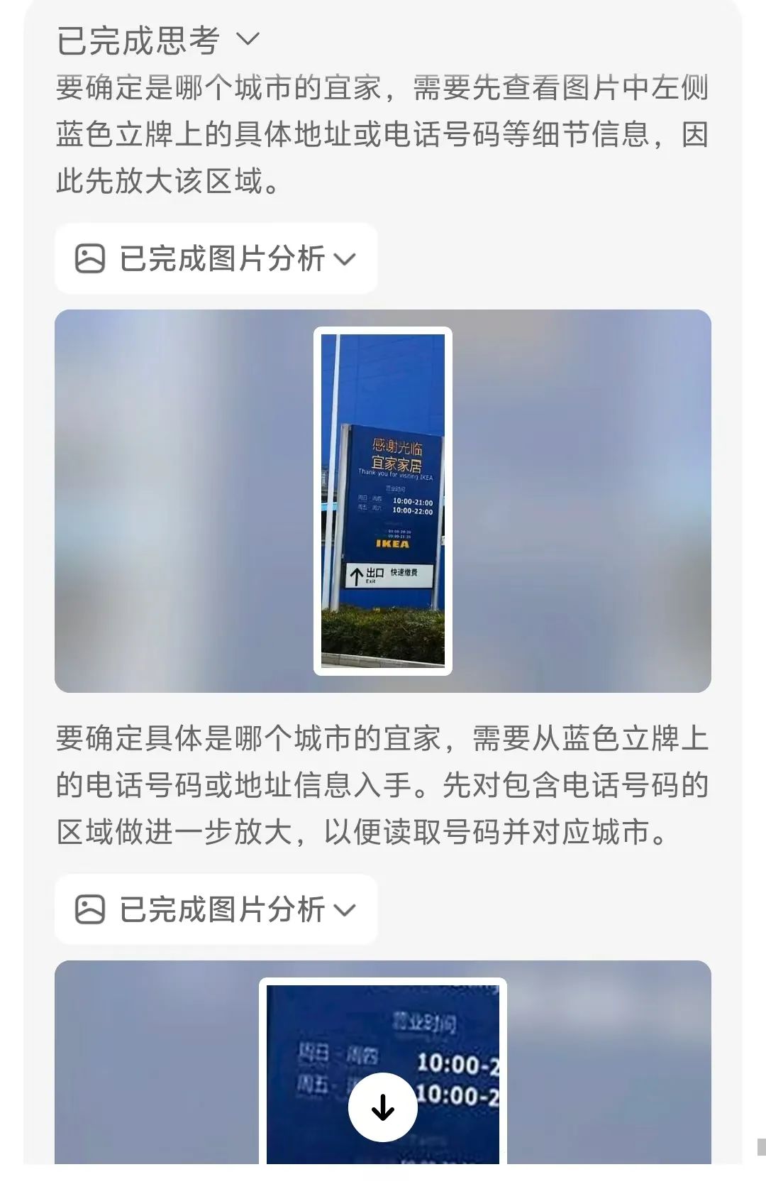 豆包O3视觉推理功能深度解析：从图像识别到智能推理的革命性突破