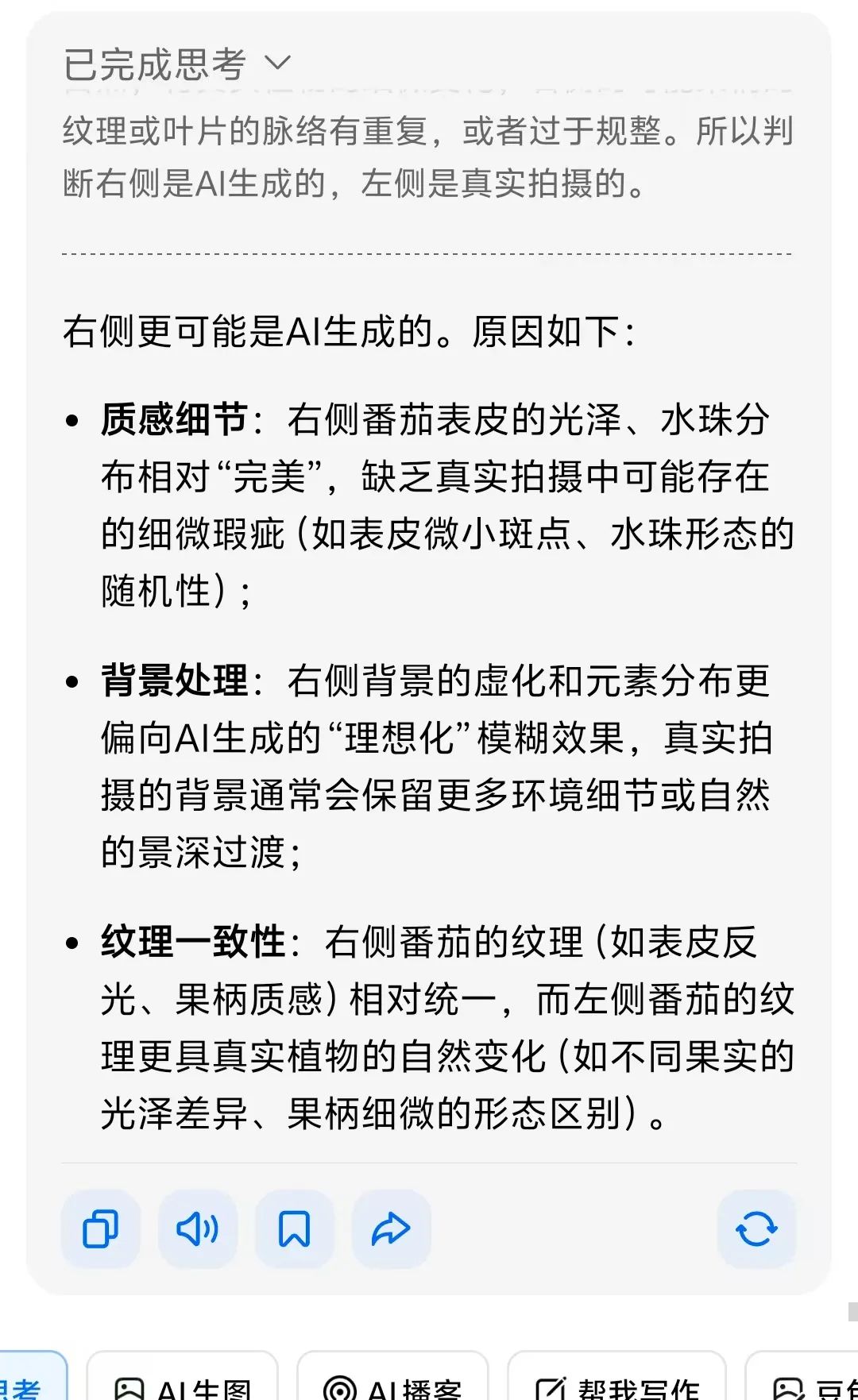 豆包O3视觉推理功能深度解析：从图像识别到智能推理的革命性突破