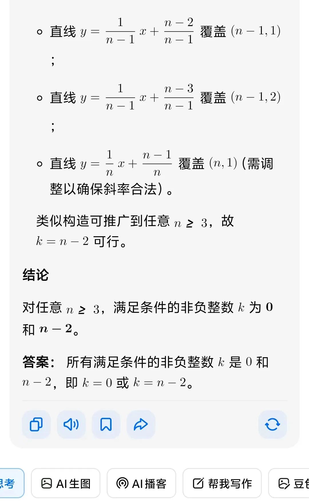豆包O3视觉推理功能深度解析：从图像识别到智能推理的革命性突破