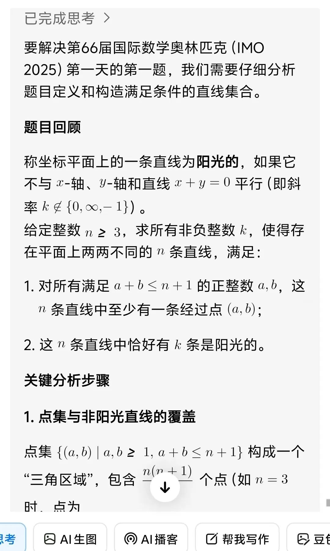 豆包O3视觉推理功能深度解析：从图像识别到智能推理的革命性突破