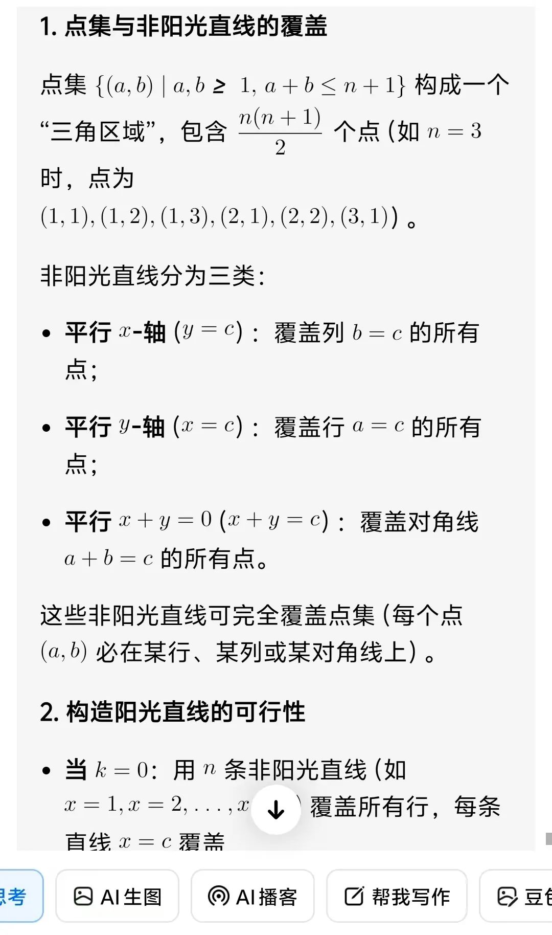 豆包O3视觉推理功能深度解析：从图像识别到智能推理的革命性突破