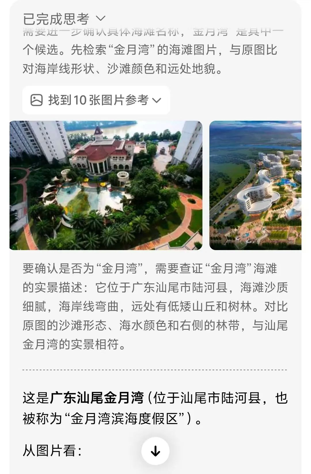 豆包O3视觉推理功能深度解析：从图像识别到智能推理的革命性突破