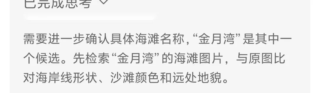 豆包O3视觉推理功能深度解析：从图像识别到智能推理的革命性突破