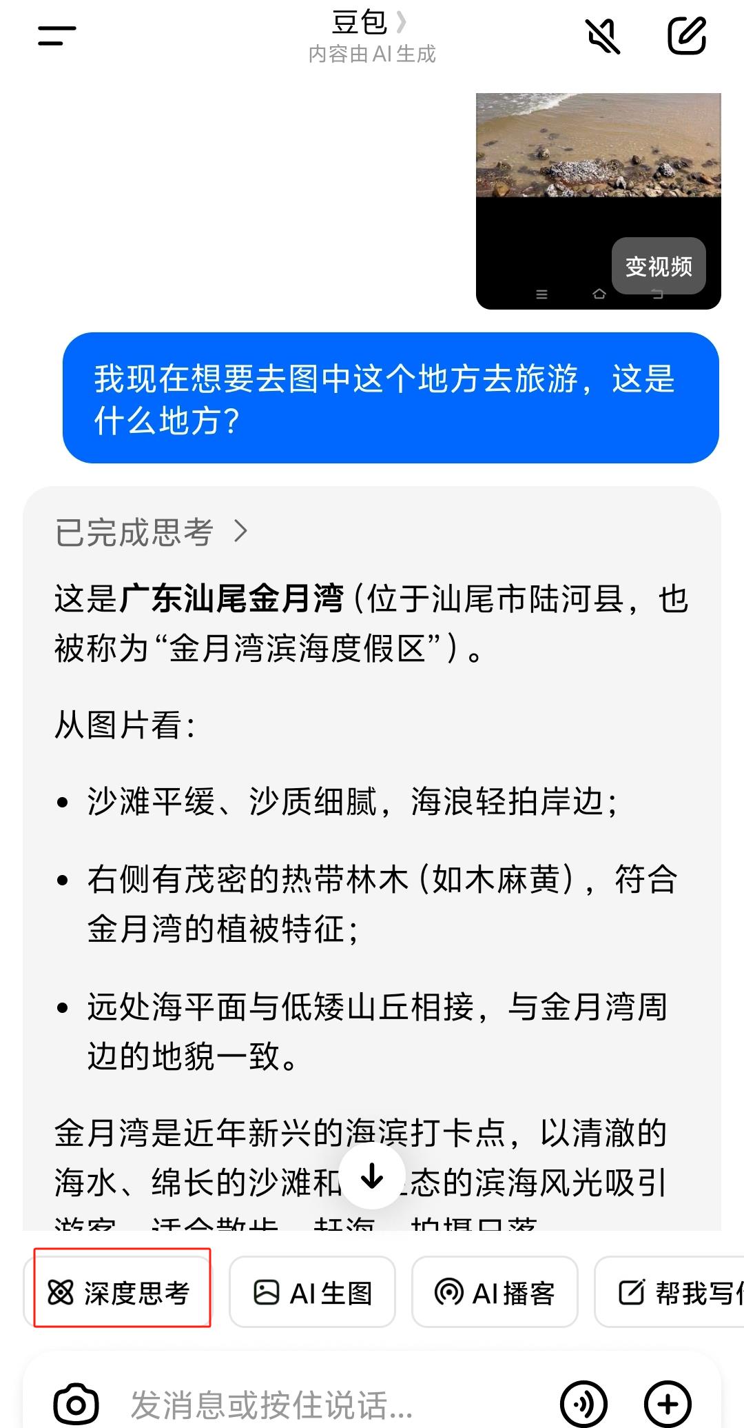 豆包O3视觉推理功能深度解析：从图像识别到智能推理的革命性突破