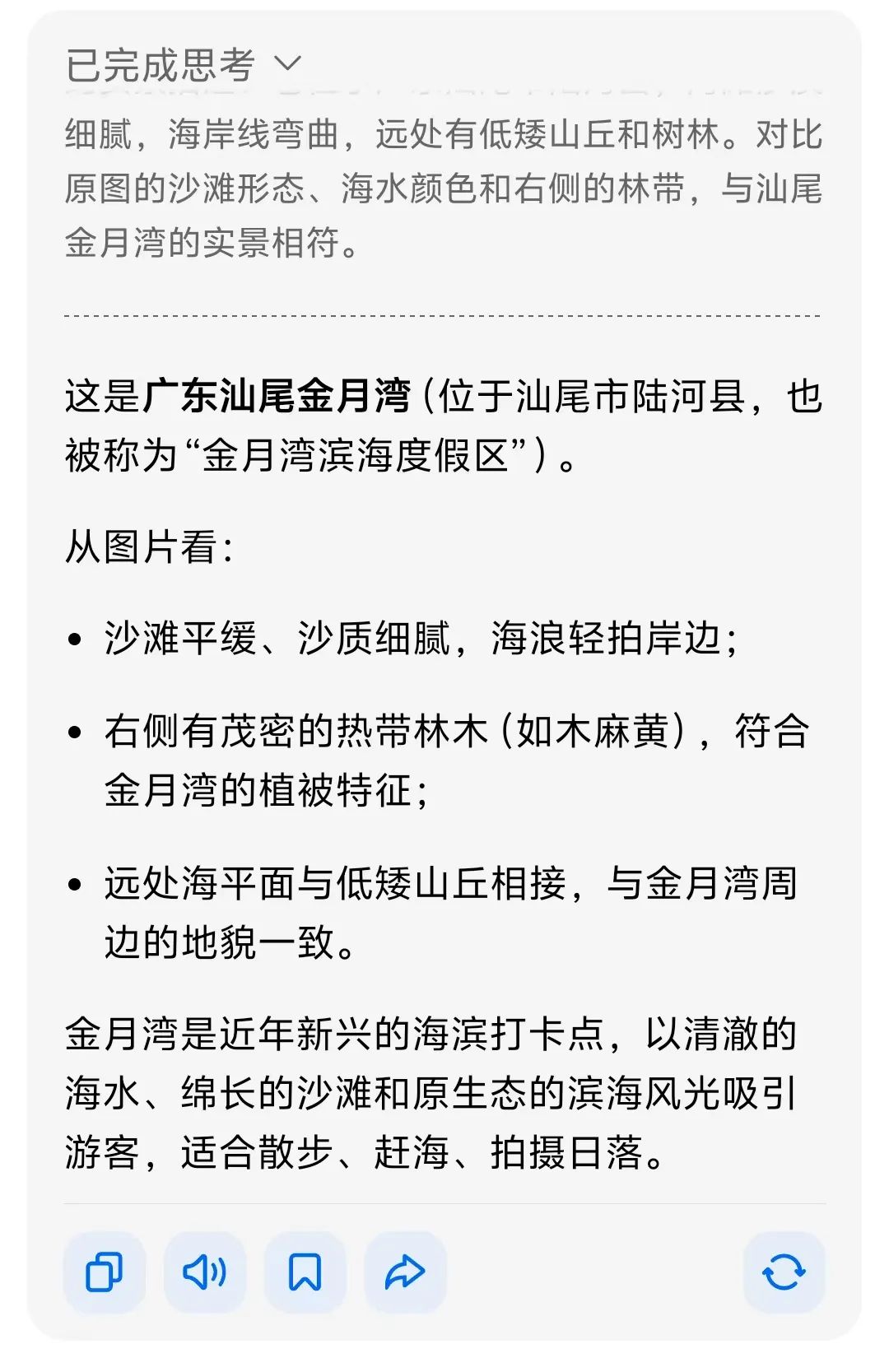 豆包O3视觉推理功能深度解析：从图像识别到智能推理的革命性突破