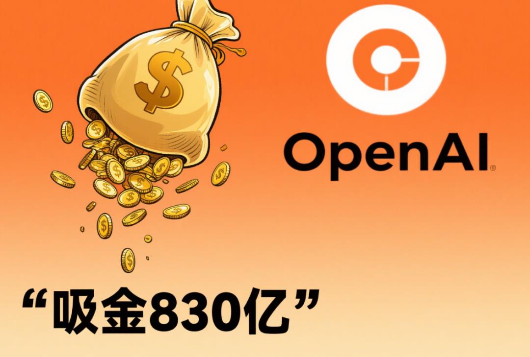 全球首台“人脑级”AI计算机诞生!OpenAI疯狂吸金830亿,日本AI电影颠覆好莱坞