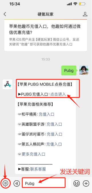 苹果pubg mobile如何使用微信,pubg充值入口