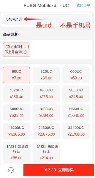 苹果pubg mobile如何使用微信,pubg充值入口