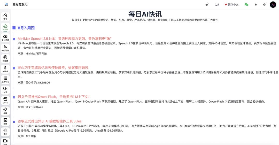 2025全球盈利最高的20家AI Agent初创公司名单出炉，最赚钱的竟然是它？