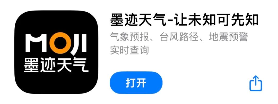 用了 16 年的墨迹天气，全面黑化