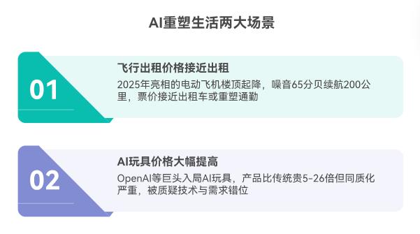 今日AI头条：GPT-5全民开放！机器人格斗赛开场，马斯克再掀开源潮