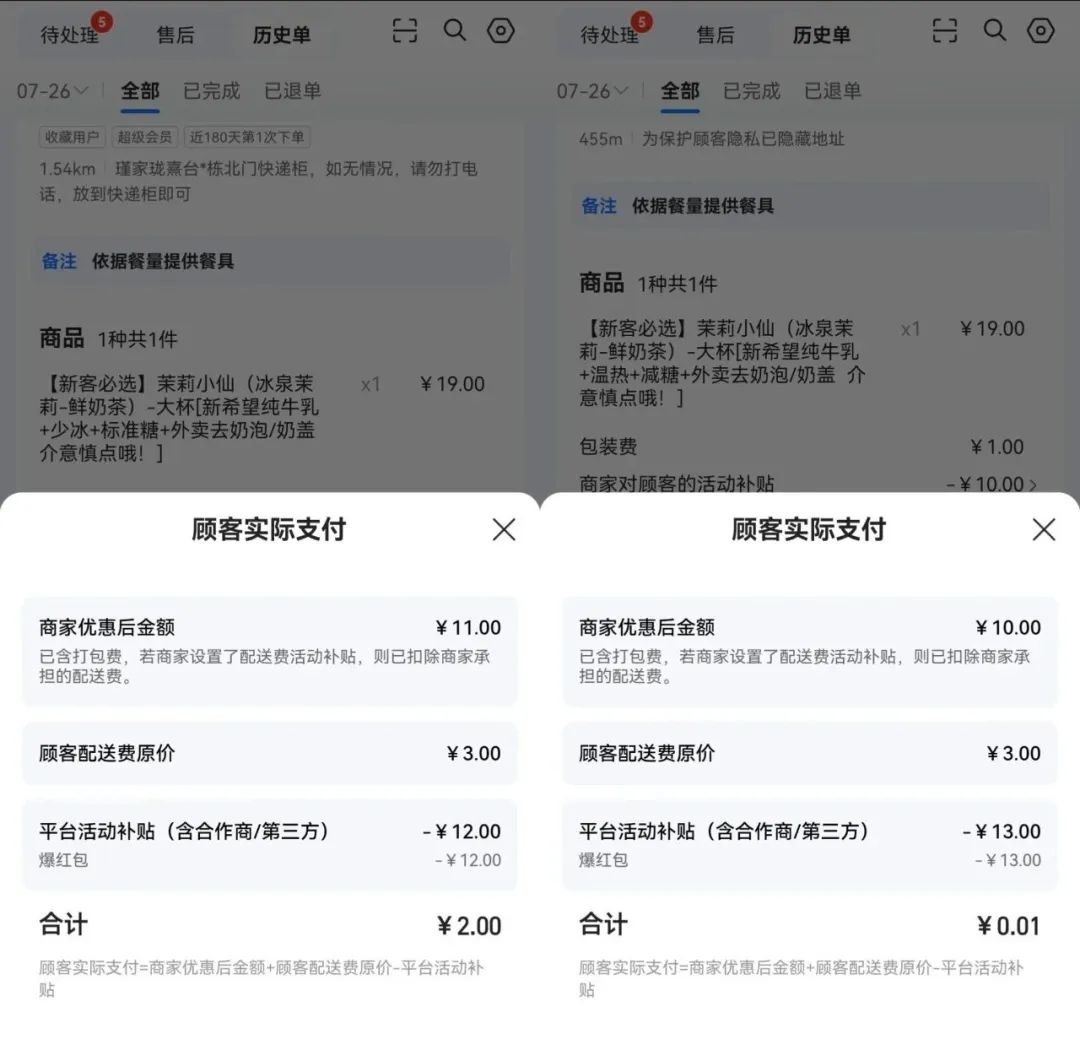 百亿外卖大战,商家率先扛不住了...
