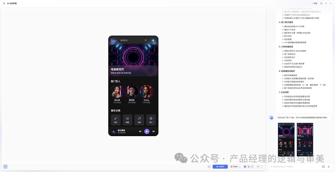 产品经理有福了:利用AI直接生成原型图&UI设计图