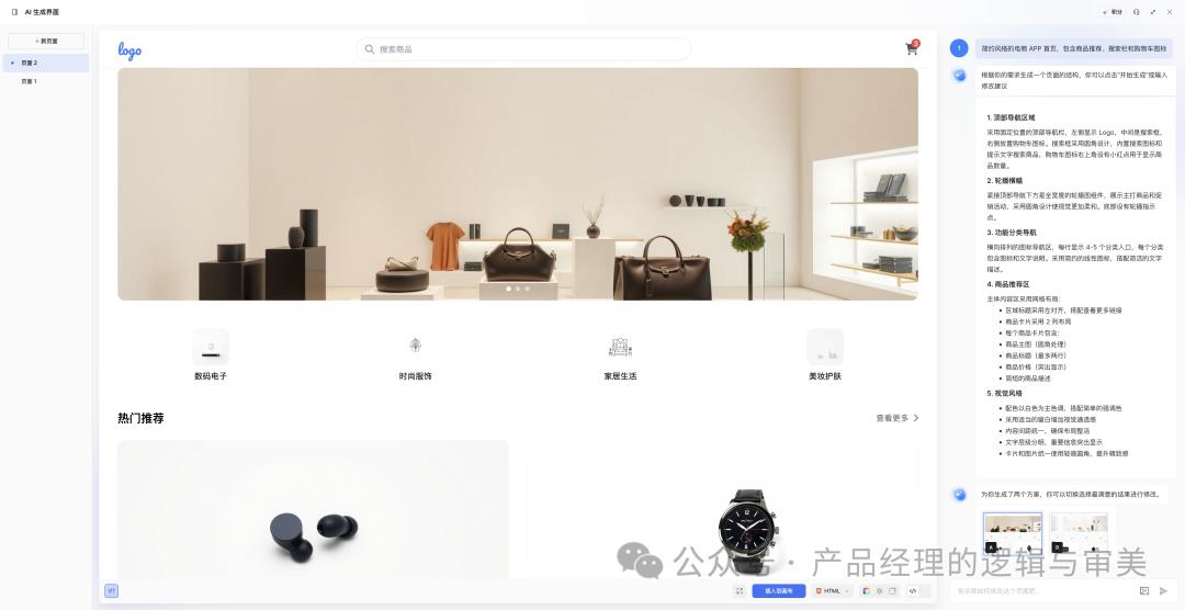 产品经理有福了:利用AI直接生成原型图&UI设计图