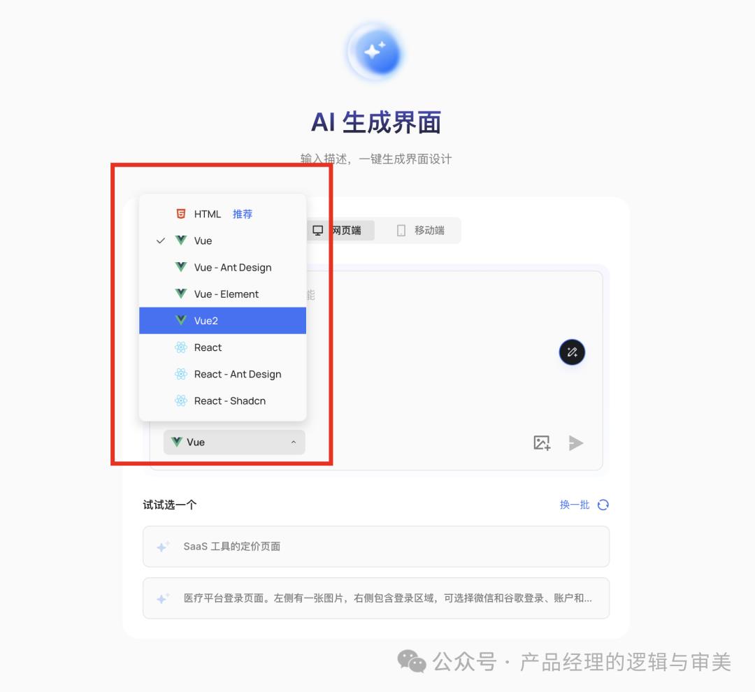 产品经理有福了:利用AI直接生成原型图&UI设计图