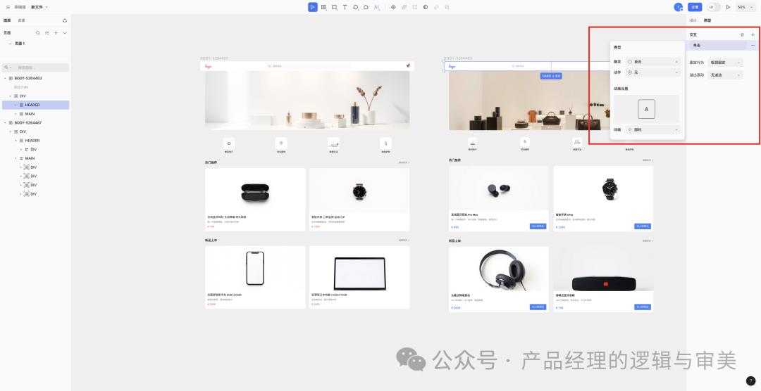 产品经理有福了:利用AI直接生成原型图&UI设计图