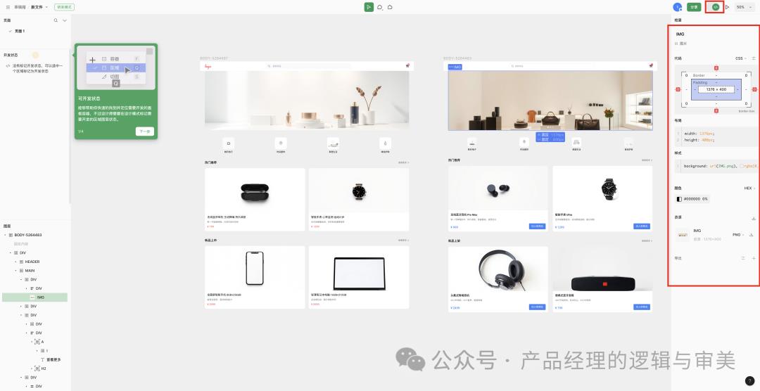 产品经理有福了：利用AI直接生成原型图&UI设计图